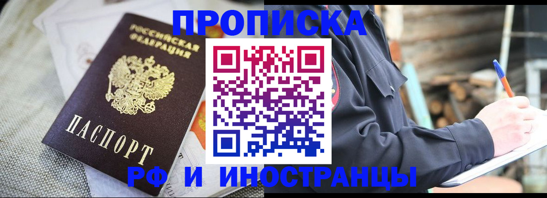 временная регистрация поиск в Холмске