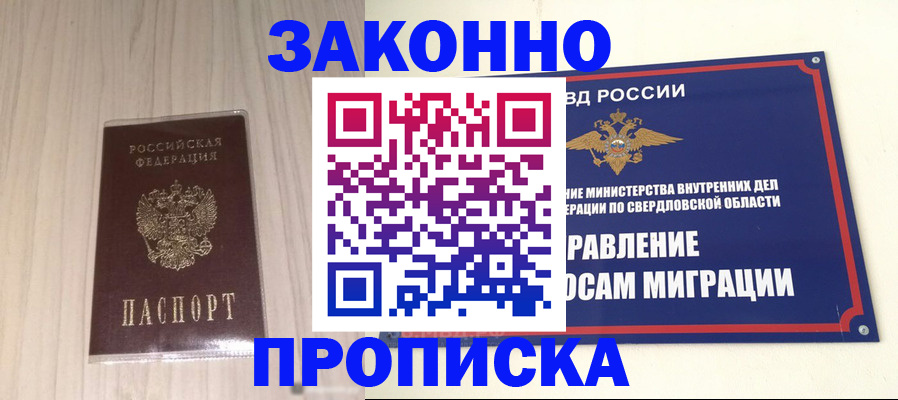 прописка паспорт в Холмске
